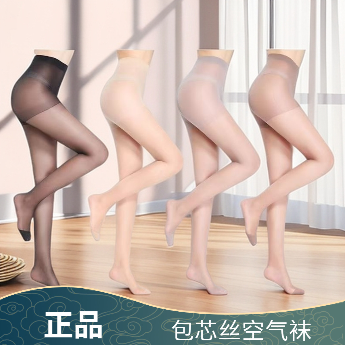 Summer thin tights