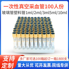 黄帽分离胶促凝剂真空负压检验科一次性采血管生化检测分离胶