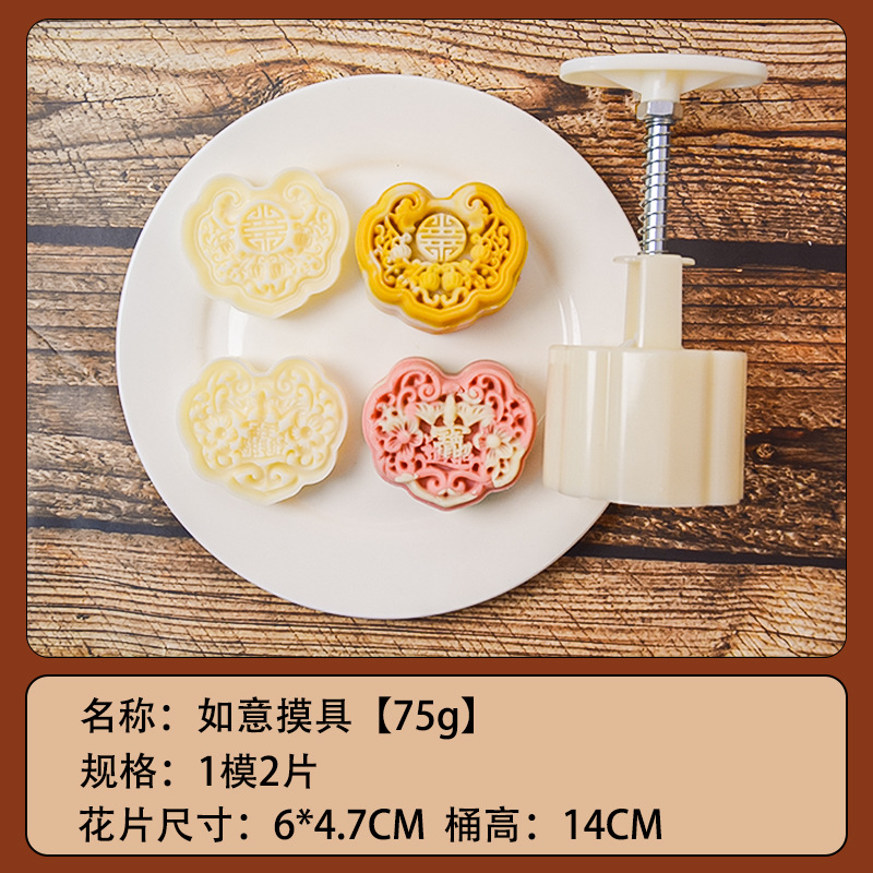 75g Ruyi [Two pieces of flowers]