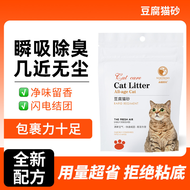 小猫班长豆腐猫砂原味绿茶活性炭3.6斤厂家直销现货猫舍猫砂批发|undefined