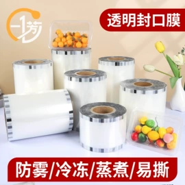 塑料食品袋;封杯、包装膜;一次性餐盒