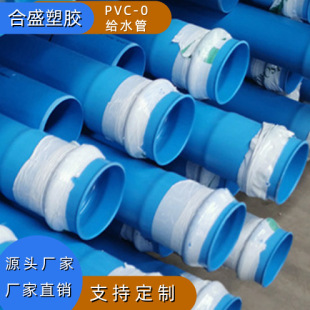 Դ�^�S��ֱ�N��ڏ��߉����������r�ù���ԁ�ˮ��PVC-0�oˮ��