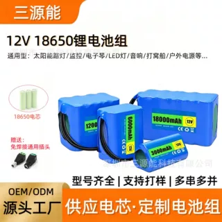 12v锂电电池3串大容量18650户外电源LED灯监控打窝船充电电池批发