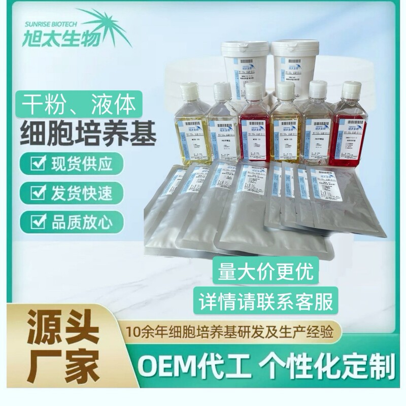 Dmem F12 1:1 Cell Culture Media Powder Containing Hepes for Laboratory Use, Low Toxicity Test for Cell Culture