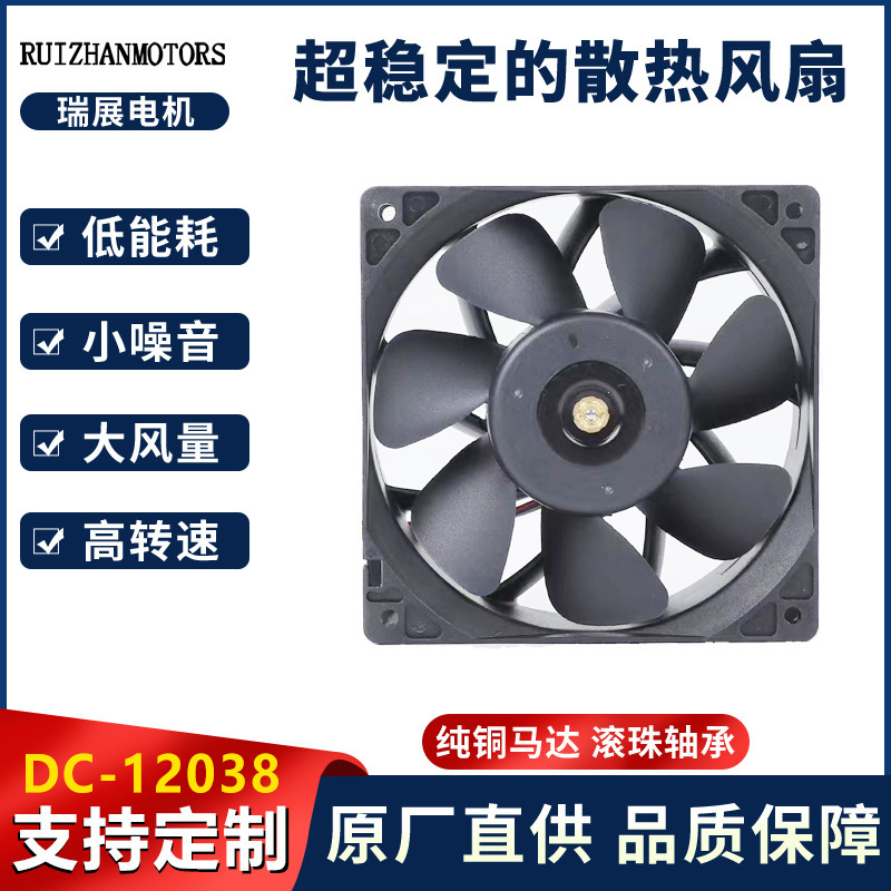 Supply RZ12038-6 cooling fan disinfection cabinet welding machine heater dryer DC cooling fan Supply RZ12038-6 cooling fan disinfection cabinet welding machine heater dryer DC cooling fan