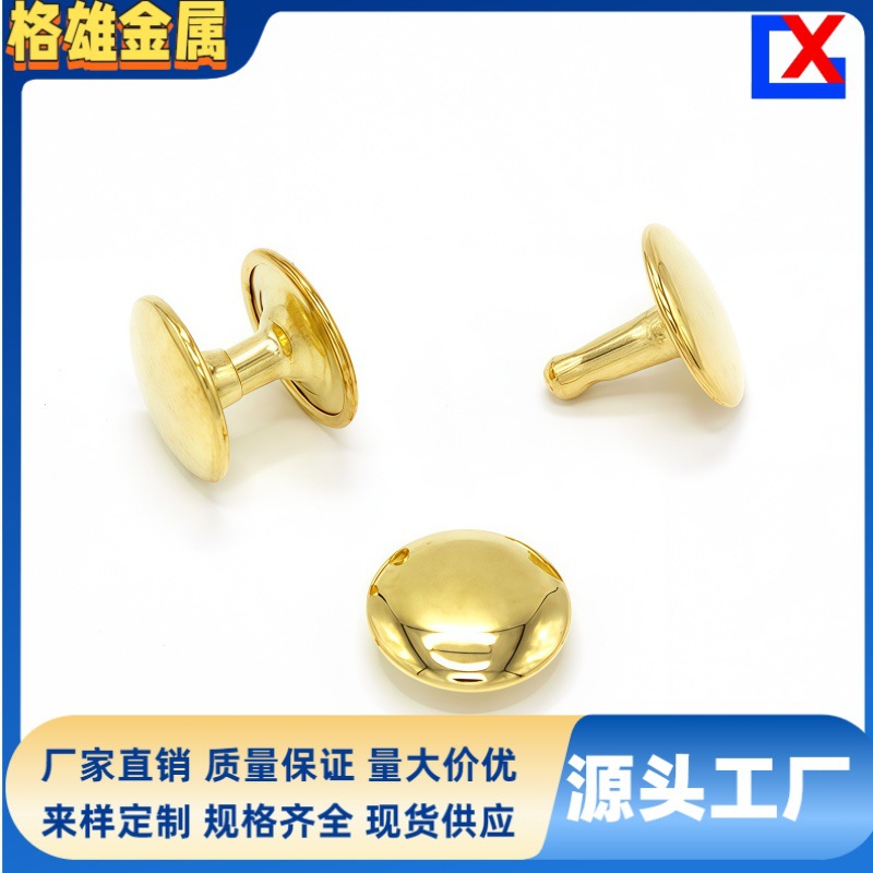 6*6 8*8 10*10 8*12铆钉单双面全铜撞钉手提袋空心钉帽钉蘑菇钉