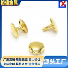 6*6 8*8 10*10 8*12铆钉单双面铁/铜 撞钉手提袋空心钉帽钉蘑菇钉