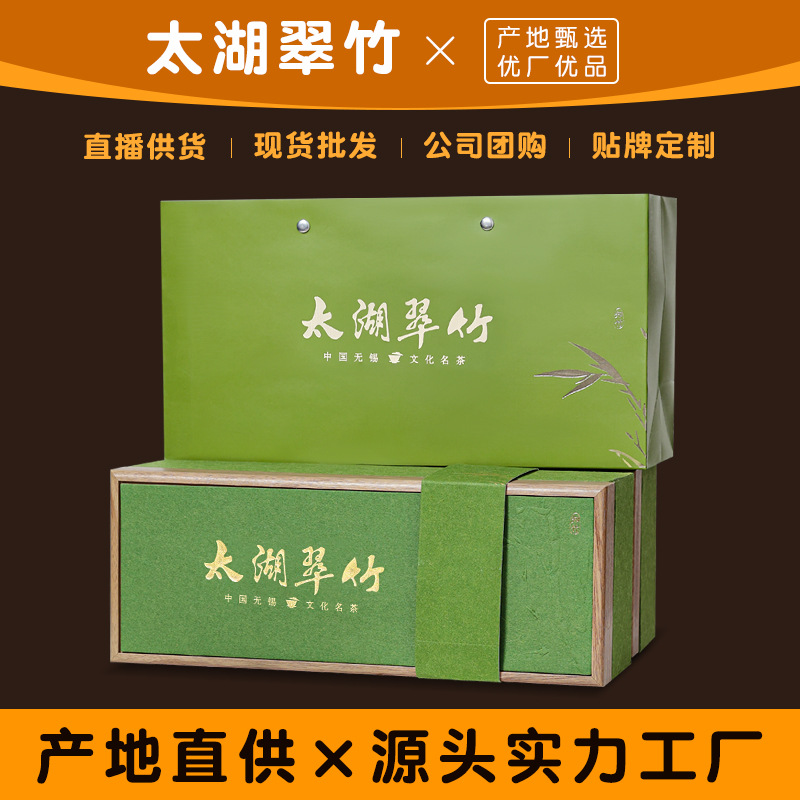 茶叶绿茶太湖翠竹250g半斤礼盒罐装2024新茶工厂直销批发茶之源