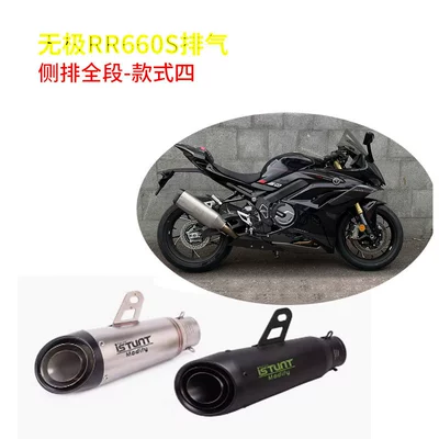Motorcycle exhaust pipe external valve side exhaust whole - rr660s-side-row-full-section-style-four