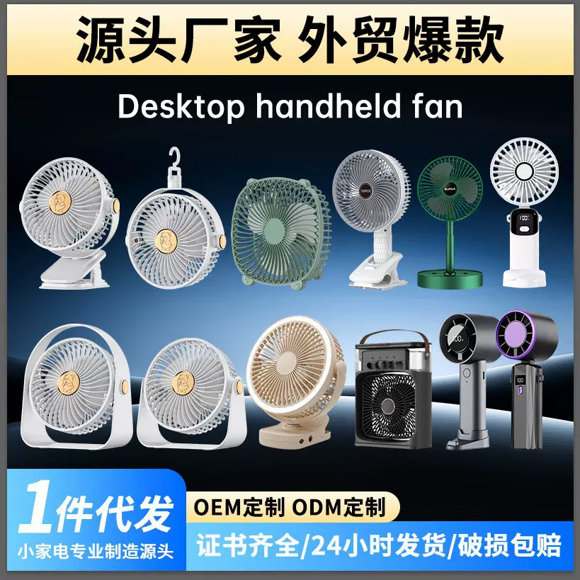 手持小风扇桌面暴力制冷风扇折叠涡轮迷你便携夹子USB充电风扇