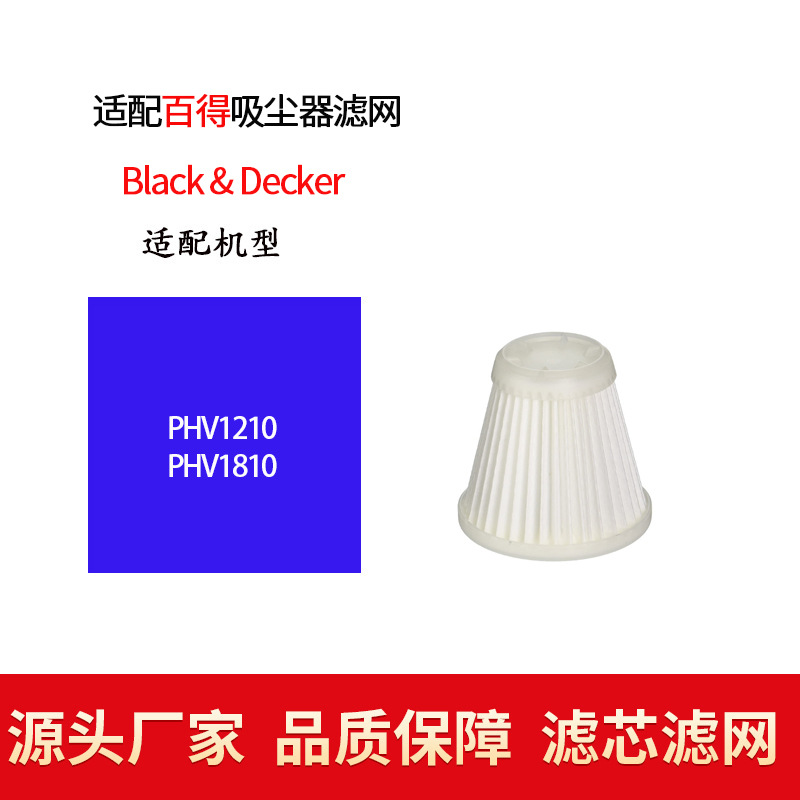 PHV1210/PHV1810
