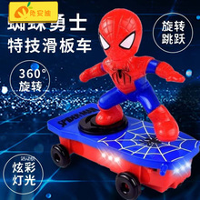 蜘蛛俠特技車男女孩兒童玩具電動遙控翻滾車奧特曼蜘蛛人滑板車子