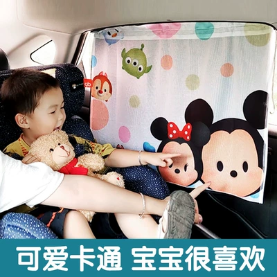Car curtains: sun-proof sun-proof side window