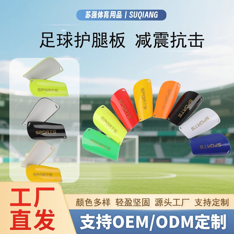 Customized Football Shin Guards, Adult and Children's Shin Guards, Competition and Training Insert Guards, Assassin Shin Guards Manufacturer