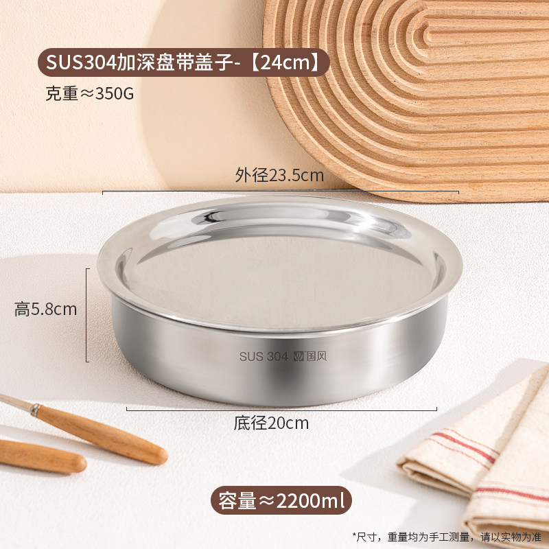 24cm + 음식 덮개 24cm