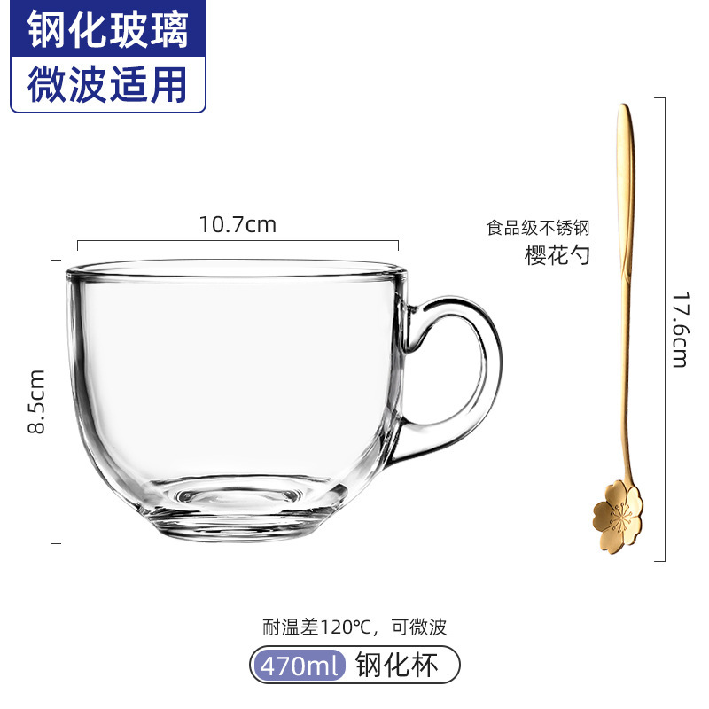 【钢化防摔】470ml早餐杯 樱花勺子
