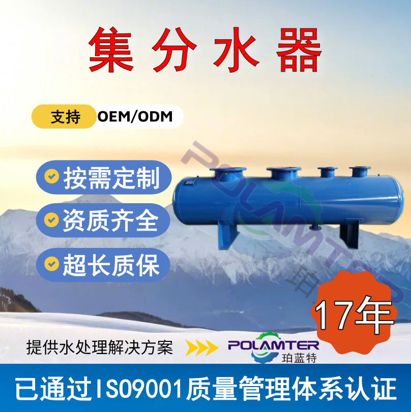 大流量分集水器供水系统集水器防腐耐压中央空调集分水器来图加工