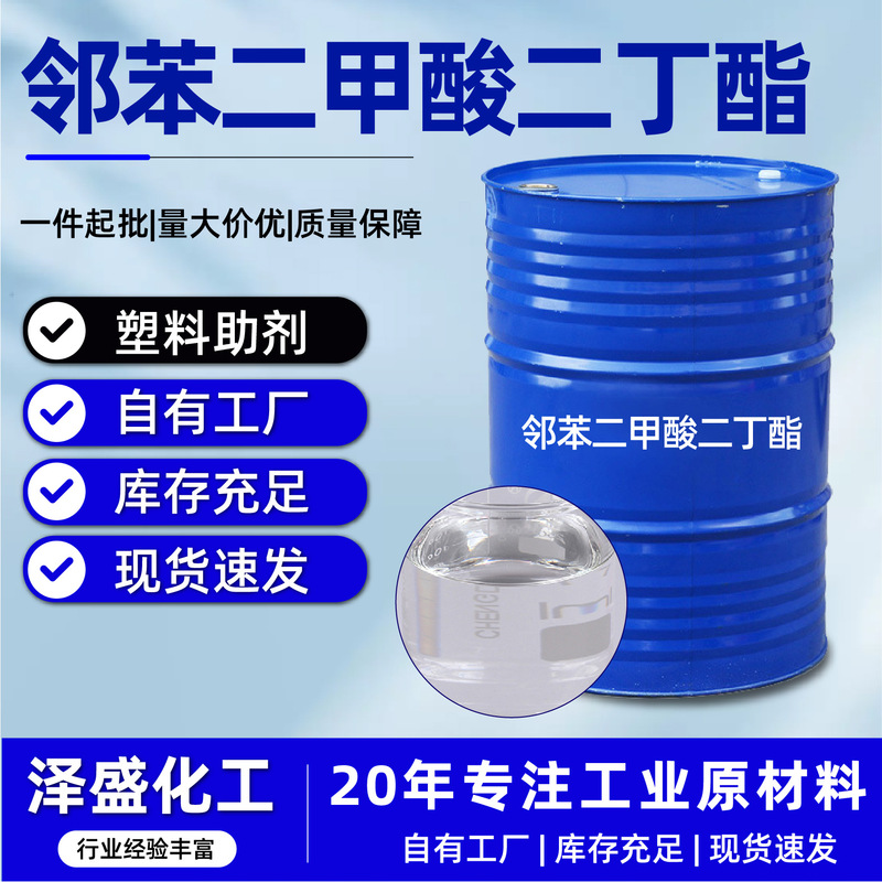 Di-butyl phthalate (DBP) is an industrial plasticizer used to soften plastics and rubber