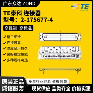 TE泰科 2-175677-4 2-179228-2 2-179608-4 2-179861-1 1-1871843