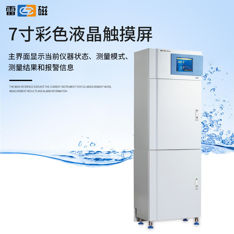 上海雷磁 在线化学需氧量COD测试仪COD-582实验室精密水质检测仪