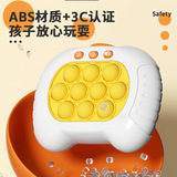 Douyin Children's Quick Push Puzzle Buzzle Destreyer Press Press и нажмите на игровой машину LE, чтобы облегчить магическую игрушечную игрушку оптом