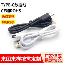 typec充电线充电宝挂脖小风扇配机快充线可调色2芯电源连接线