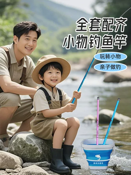 Children's Fishing Rod Set, Hand Rod, Beginner's Fishing Rod, Stream Rod, Fishing Rod for Beginners, Complete Set, Complete Set