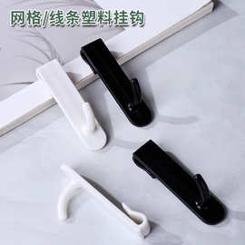 网格板挂钩网格置物架卡扣式挂衣钩微波炉架挂钩衣帽S钩扁条Z型钩
