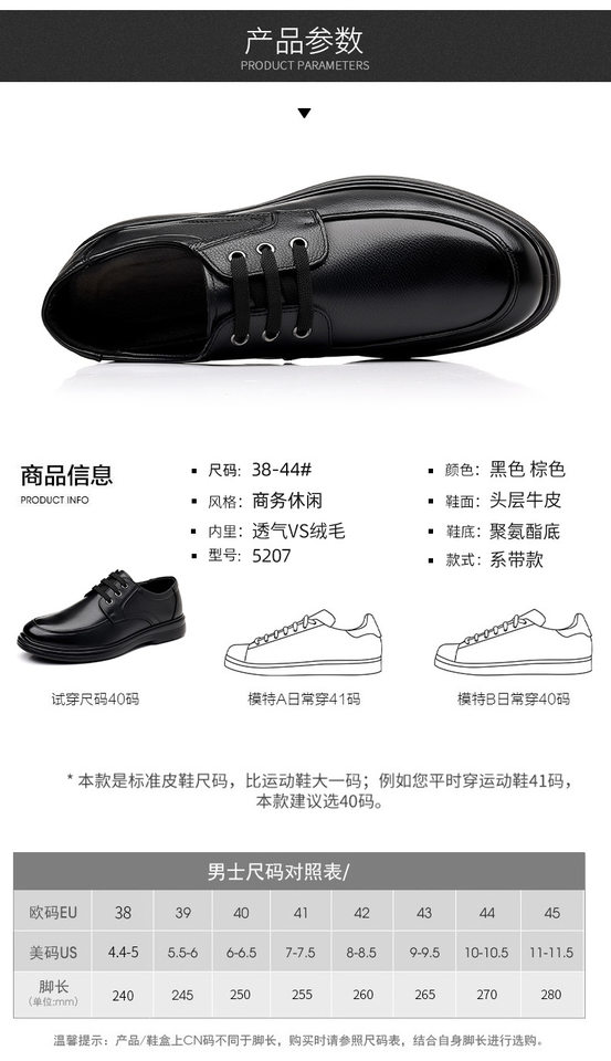 Giày da nam kiểu công sở cỡ lớn, gót thấp 1-3 cm, mũi tròn, phù hợp đi làm hằng ngày — CS5207 màu nâu, CS5207 màu đen, CS5207-1 plus nhung đen chi tiết 6