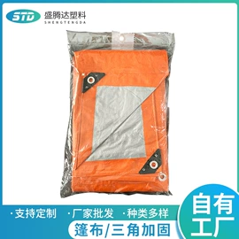 货场盖布;塑料编织袋;工地网格布