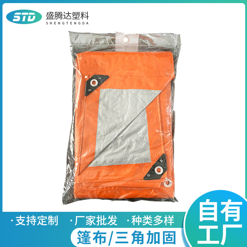 Outdoor Thickened Sunshade and Rainproof Tarp, Pe Tarp for Truck Shading in the Yard, Farm Canopy with Triangular Reinforcement