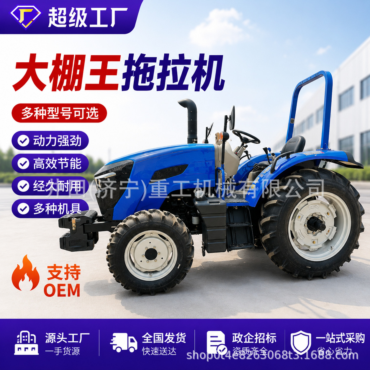 Tractor agrícola de cuatro tracciones invernadero Wang Hueguard para 70 caballos de fuerza nuevo tipo de tractor de cuatro ruedas pequeño para mejorar la ingeniería