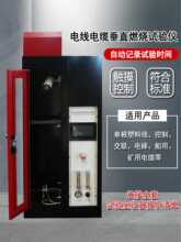 늾���|��ֱȼ��ԇ�C��ȼ�z�y�O�����Ͼ��Ĵ�ֱˮƽȼ��ԇ�C