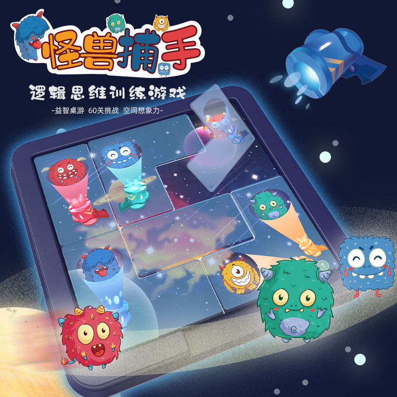 Children's Exercise Logical Thinking Educational Toy Ghost Clearance Table Game Portable Brain Catcher Mob Mick
