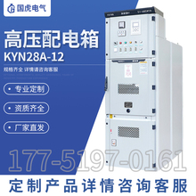 KYN28A-12�߉��_�P��10KV�߉���늙���·�����Ù��M�����h�W��