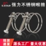 hoseclamps201橡胶不锈钢喉箍