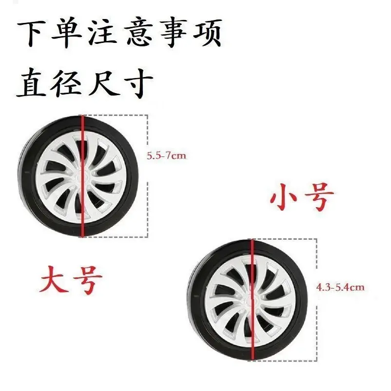 Office chair wheel silent wheel cover luggage case caster protective cover anti-wear cover luggage case wheel renovation and repair