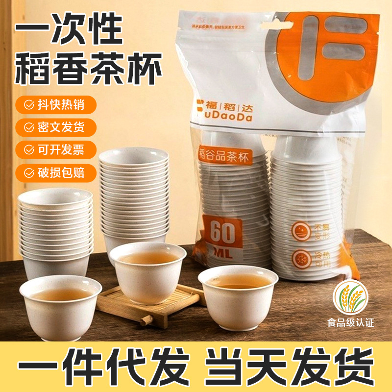 Premium Disposable Tea Cups for Kung Fu Tea, Small Tea Cups, Tea Tasting Cups
