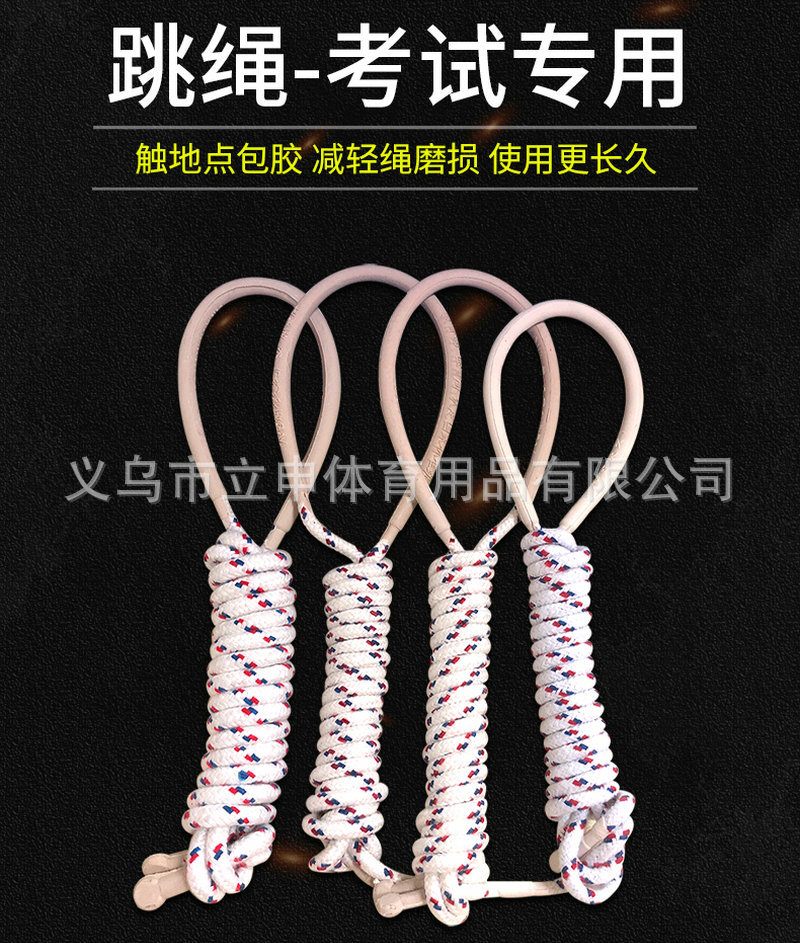 太仓跳绳7