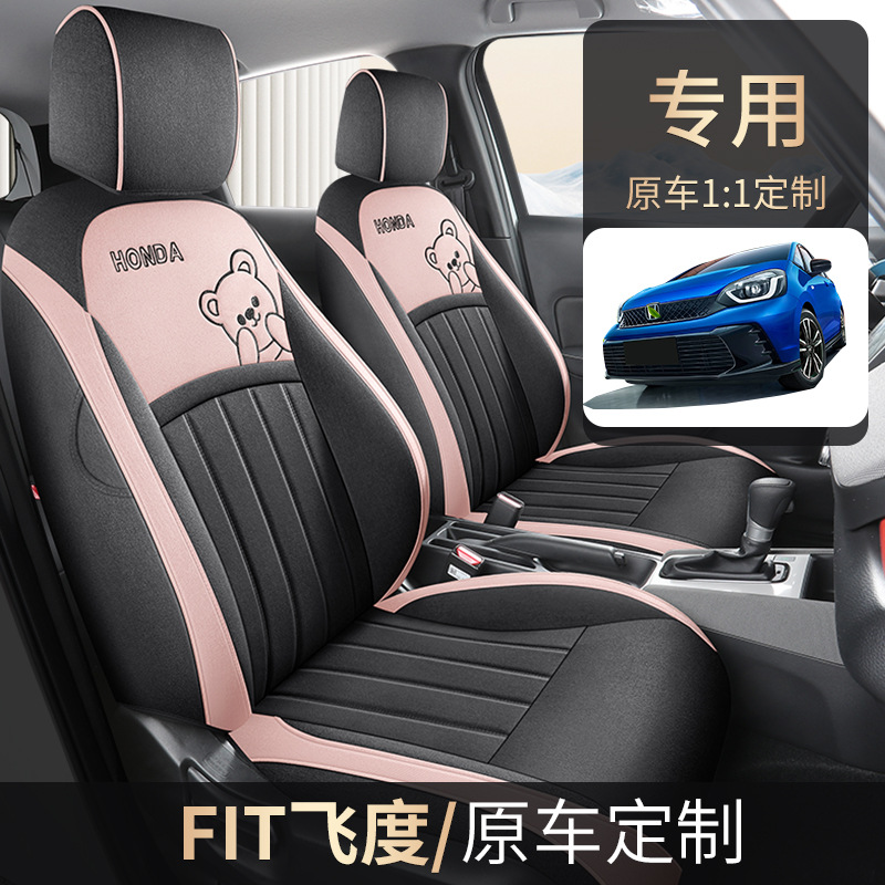 适用于新款本田飞度汽车座套LIFE来福酱全包围布艺卡通汽车坐垫