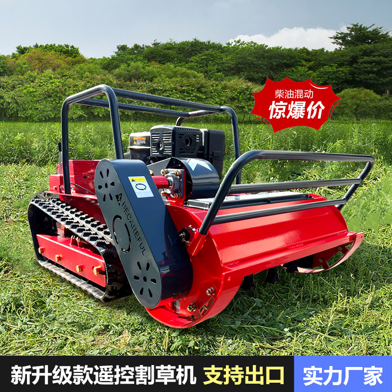 芦苇杂草开荒遥控除草机柴油遥控割草机厂家  山地果园履带割草机