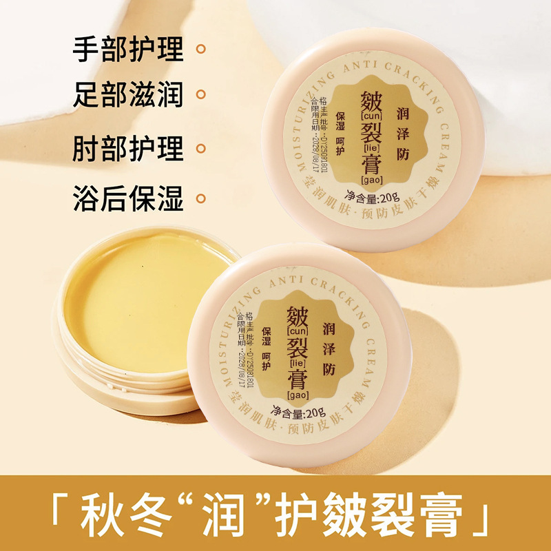 【盒装】熙婷防皴裂膏脚跟防冻干裂糙皲口保湿滋润手足护理霜足部|undefined