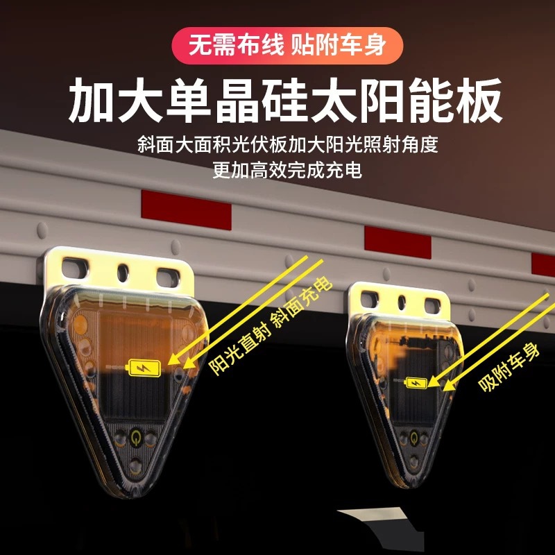 Truck Anti-Rear Collision Light Solar Warning Strobe Light Strong Light Motorcycle Flash Light Night Parking Led No Wiring Needed