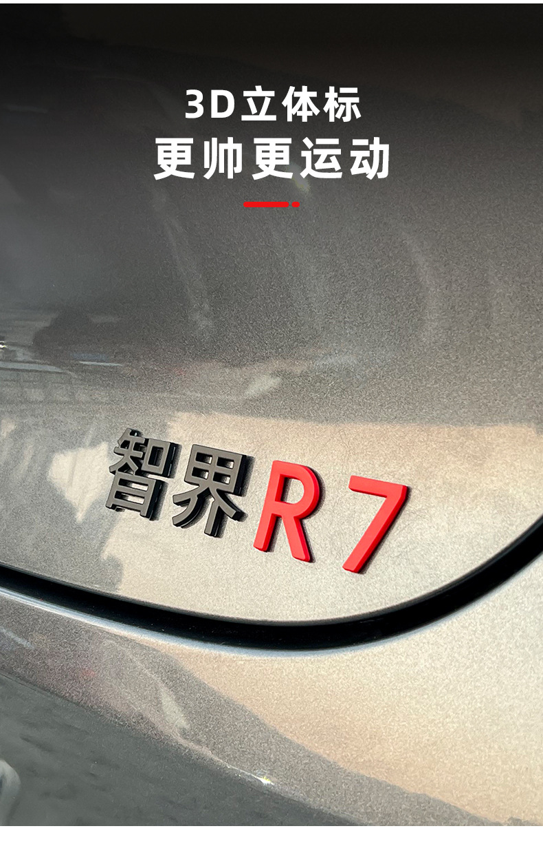 Zhijie R7 Car Mark Refitting Black Word Mark Decoration Huawei HUAWEI Personality Tail Mark Hongmeng Zhixing Supplies Accessories