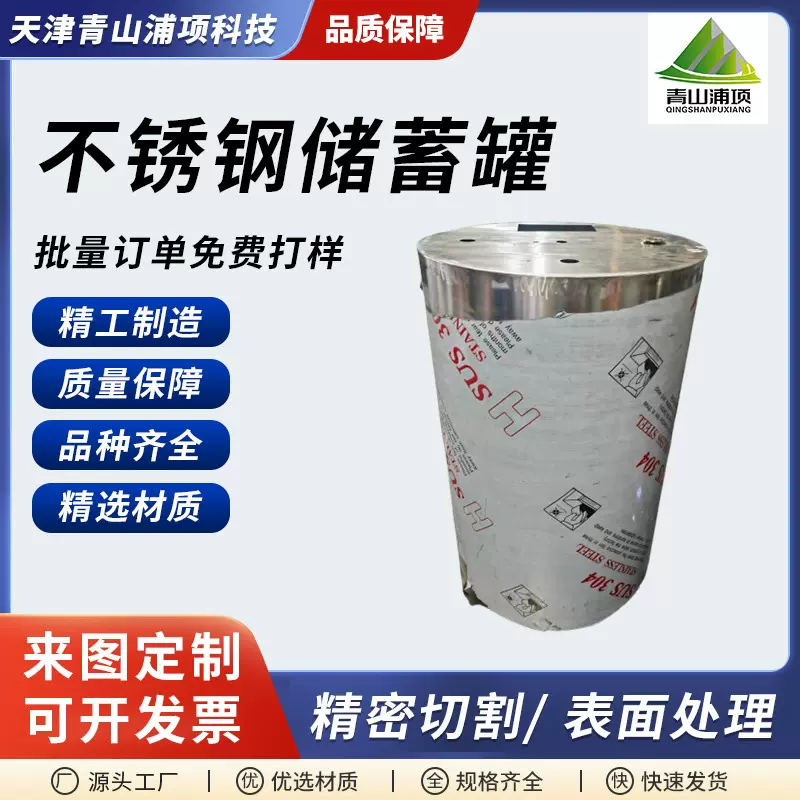 不锈钢储蓄罐压力罐无塔供水器工厂多种规格型号可定制厂家直供