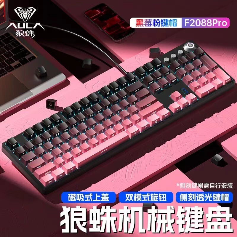タランチュラf2088pro有線機械キーボード青軸赤軸茶軸ノートパソコン電気競争ゲーム磁気吸引カバー付き|undefined