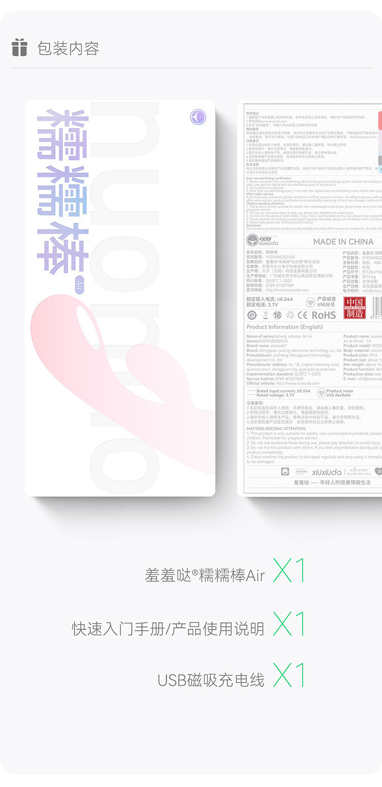 Shy Nuo Nuo Stick Air AI Version Dual Stimulation Vibrator with One-Button Control — detail image 1