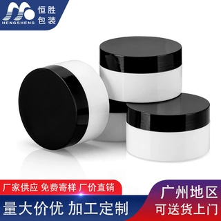 厂家供应 90g塑料PP瓶 散粉盒 面膜粉分装盒 广口膏霜瓶 支持定制