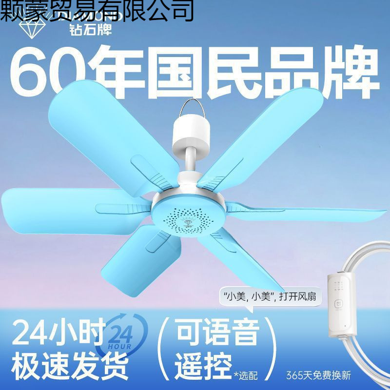 Diamond Brand Small Ceiling Fan for Home Use, Student Dormitory Mosquito Net Room Ceiling Fan, Bedside Bed Silent with Strong Wind