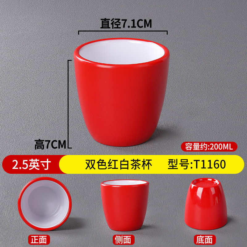 2.5 인치 2 색 빨간색과 흰색 찻잔 T1160